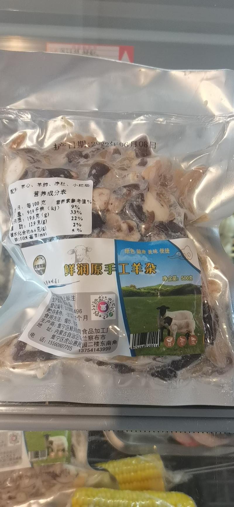 《热卖中》内蒙古羊杂，厂家草原精品美食羊杂，每袋可定制
