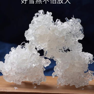 缅甸雪燕批发龙须雪燕批发包邮