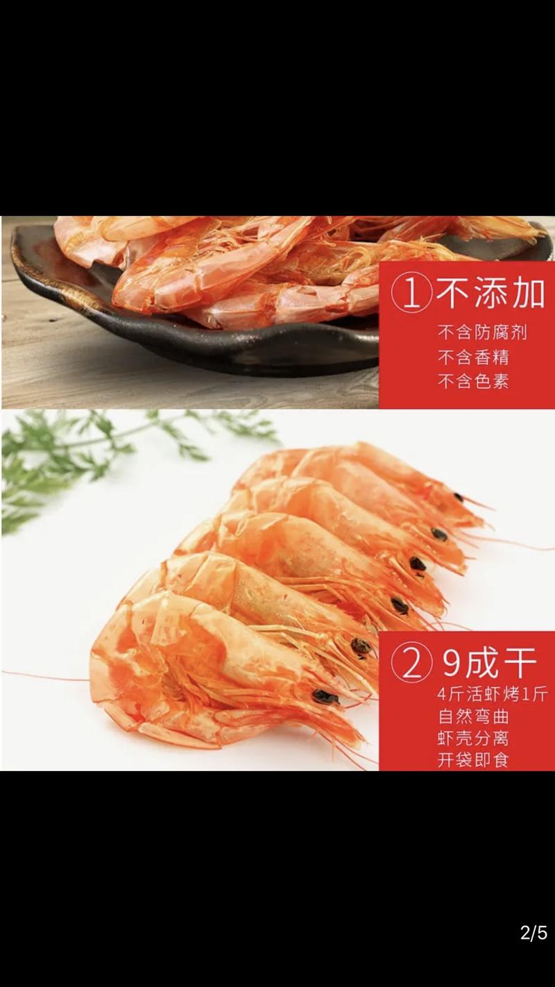 【销量推荐】烤虾虾干干虾原厂直供，一件代发！