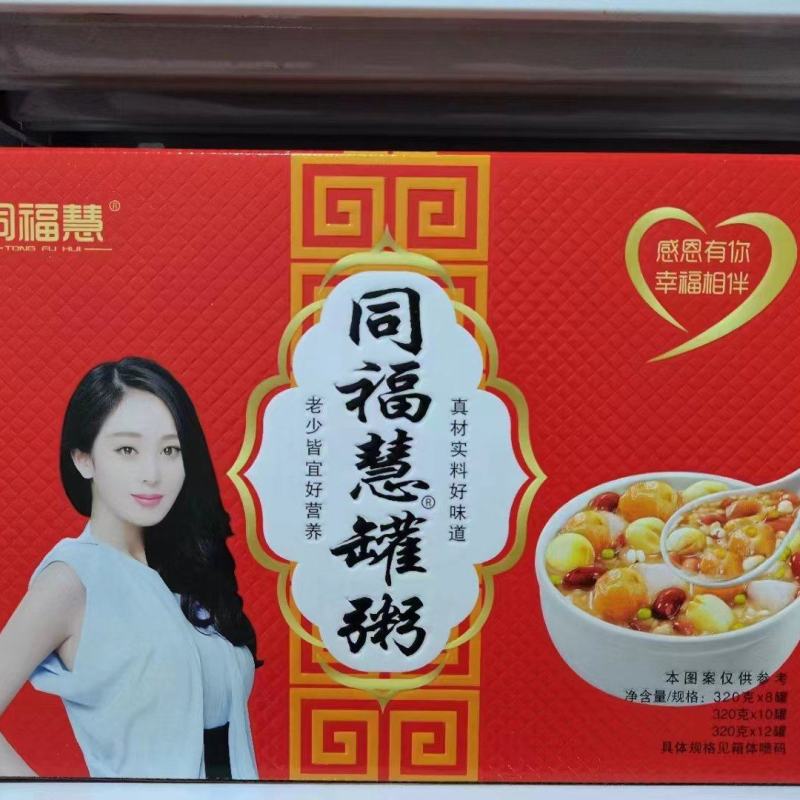 八宝粥，厂家发货，诚信为本