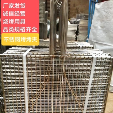 不锈钢烧烤夹，尺寸25*40厘米，使用方法简单结实耐用。