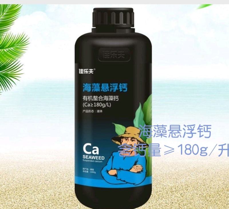 海藻螯合钙肥补钙增养防裂防落蔬菜瓜果可用液体农肥