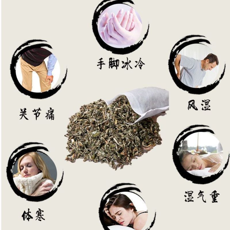野生艾叶