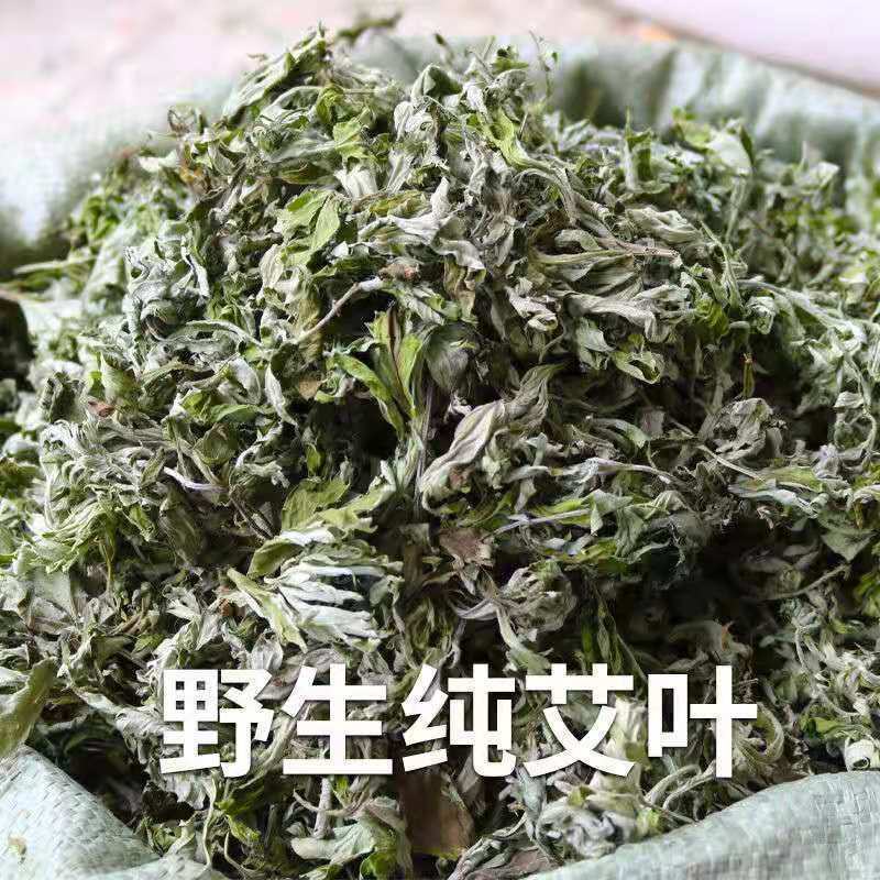 野生艾叶