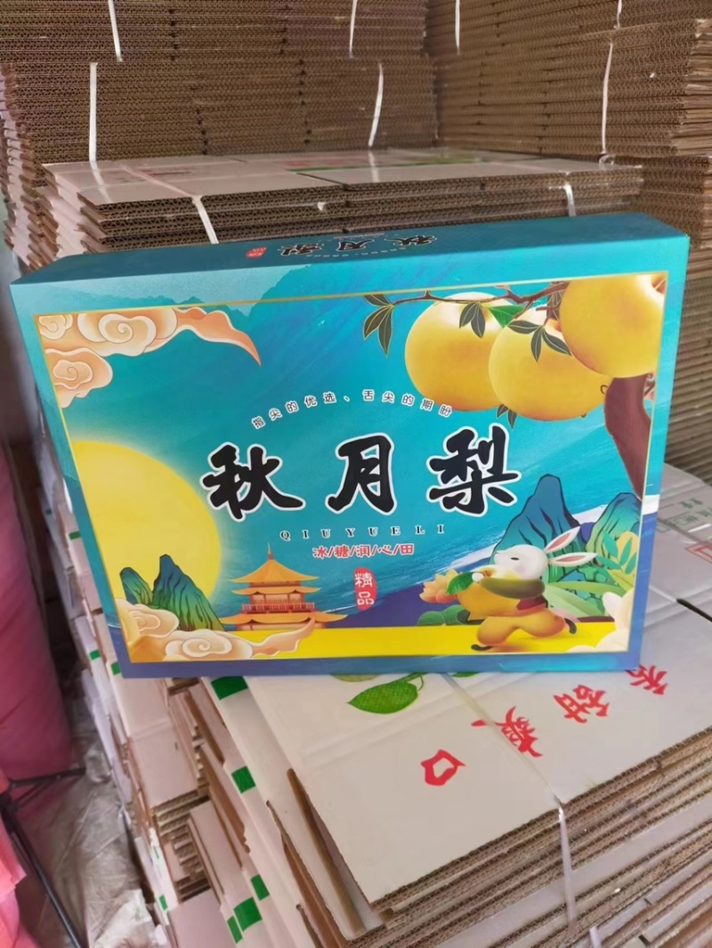 秋月梨果肉细腻纯甜化渣果面干净产地直供质量保证！