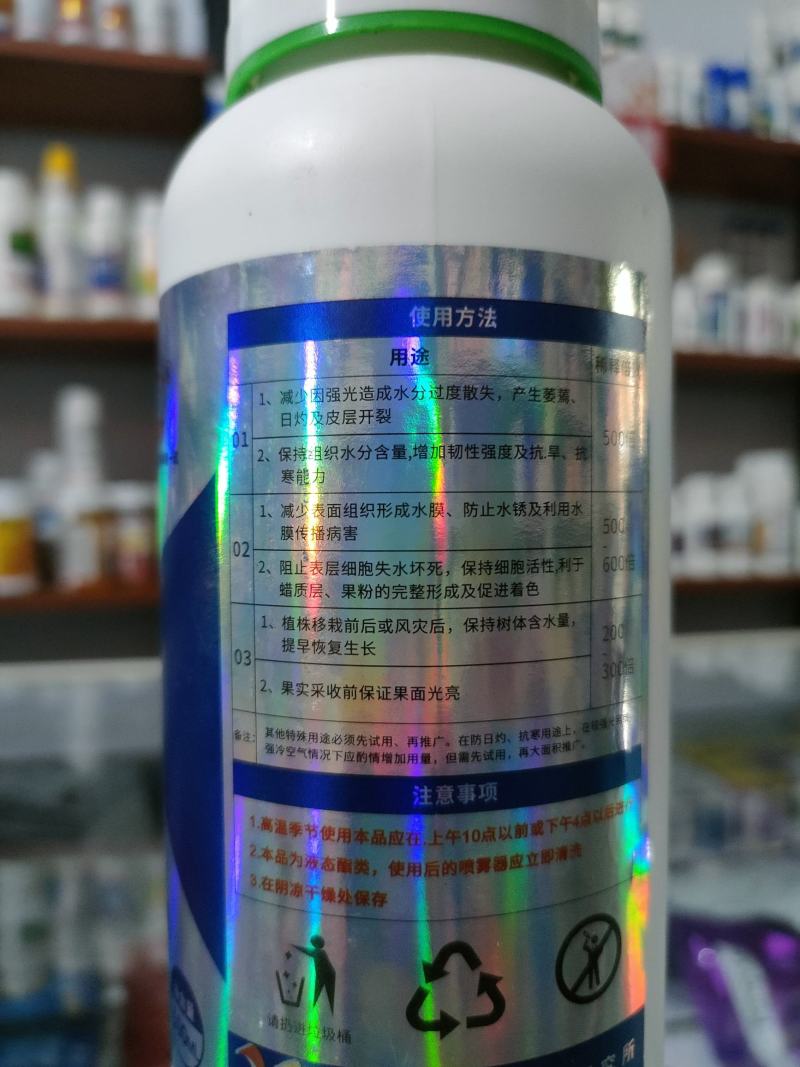 水果液蜡防裂增亮保鲜保水表光好增色天然成分苹果柑橘打蜡