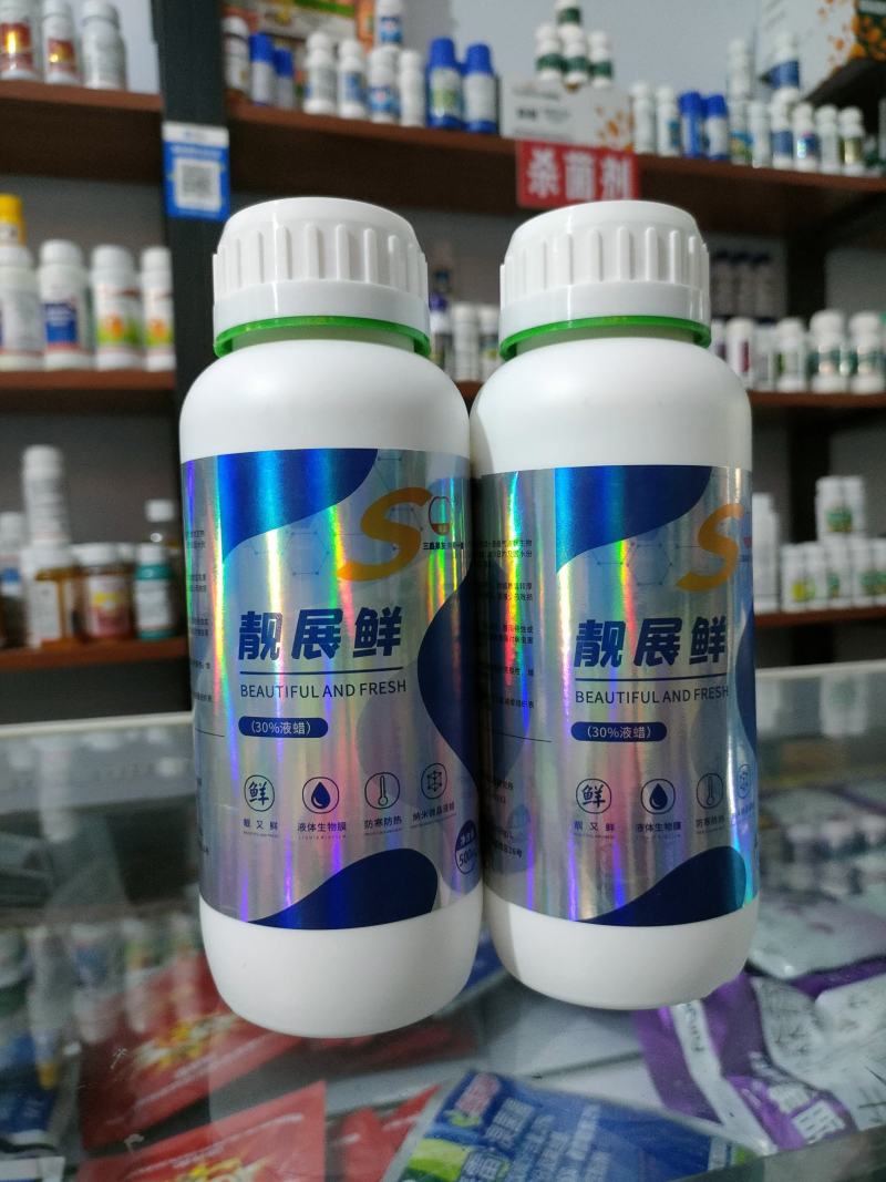 水果液蜡防裂增亮保鲜保水表光好增色天然成分苹果柑橘打蜡