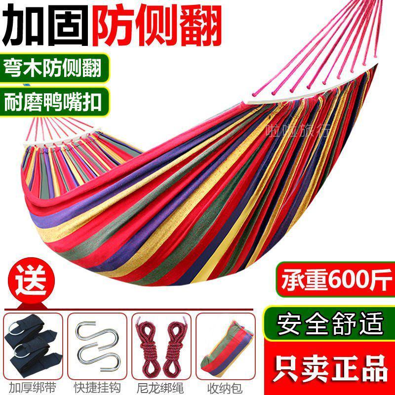 吊床防侧翻户外单双人情侣秋千野营加厚帆布宿舍吊椅午休睡觉