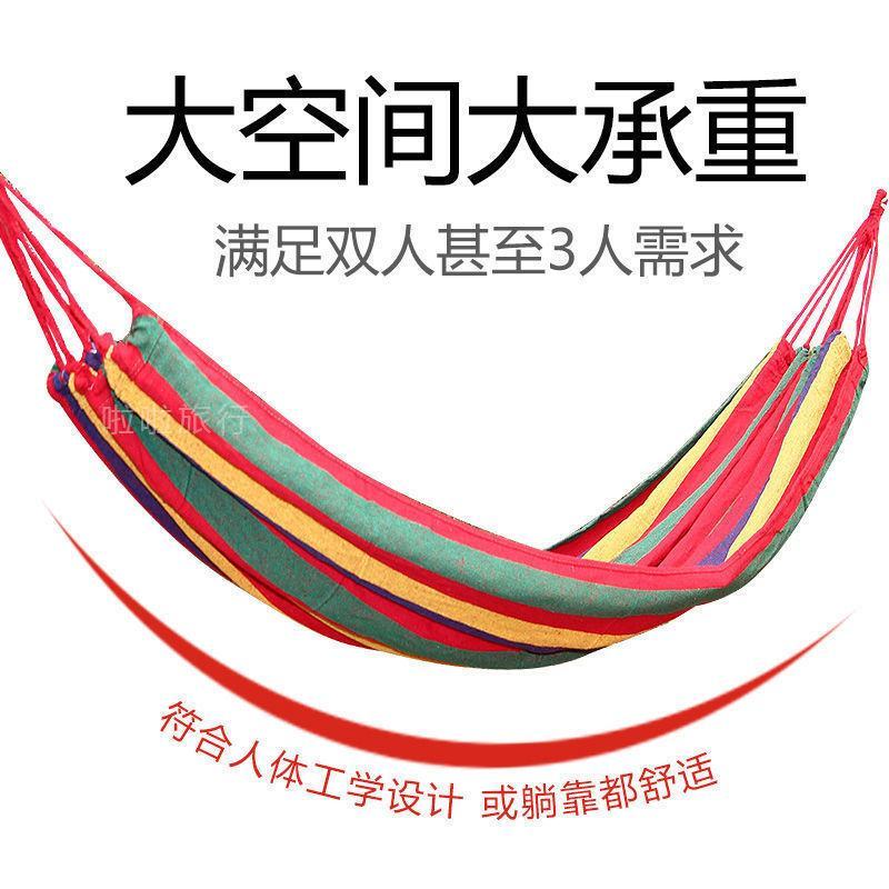 吊床防侧翻户外单双人情侣秋千野营加厚帆布宿舍吊椅午休睡觉