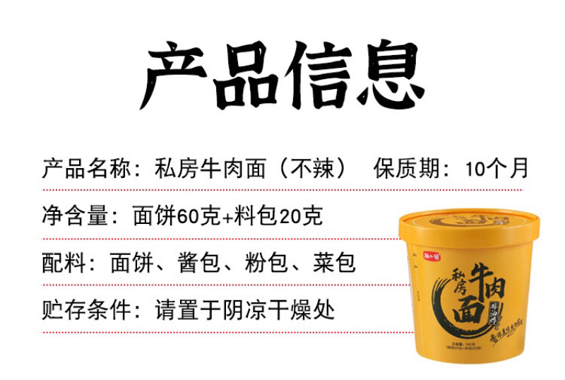 趣小馋重庆小面非油炸方便面