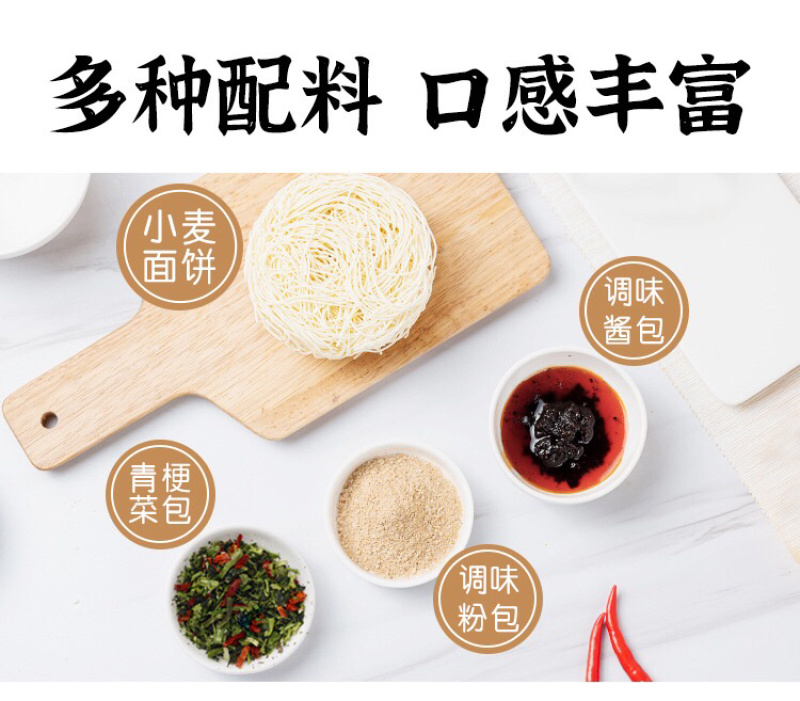 趣小馋重庆小面非油炸方便面