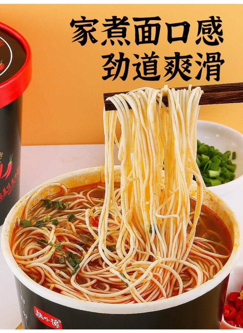 趣小馋重庆小面非油炸方便面