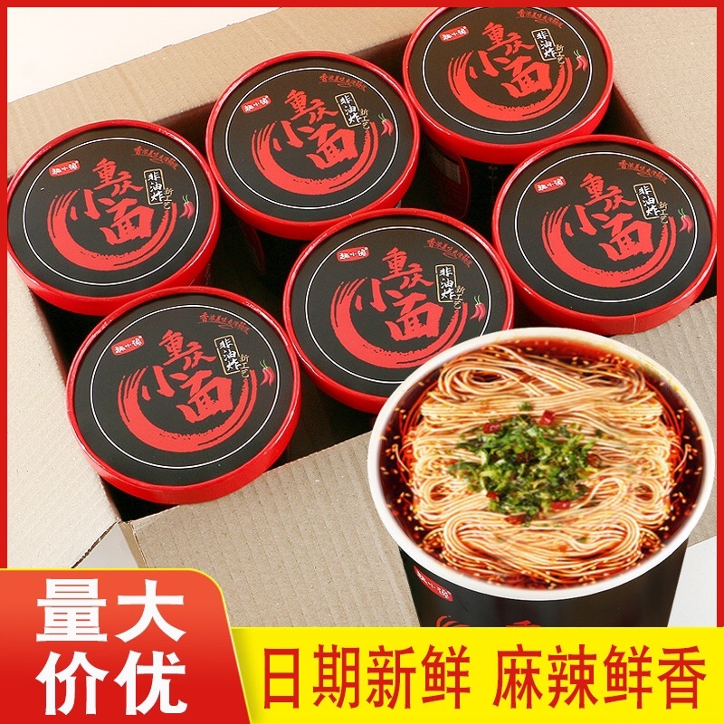 趣小馋重庆小面非油炸方便面
