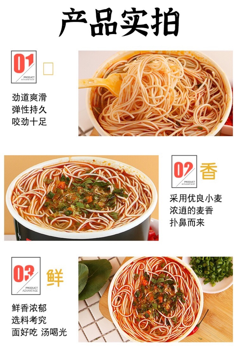 趣小馋重庆小面非油炸方便面