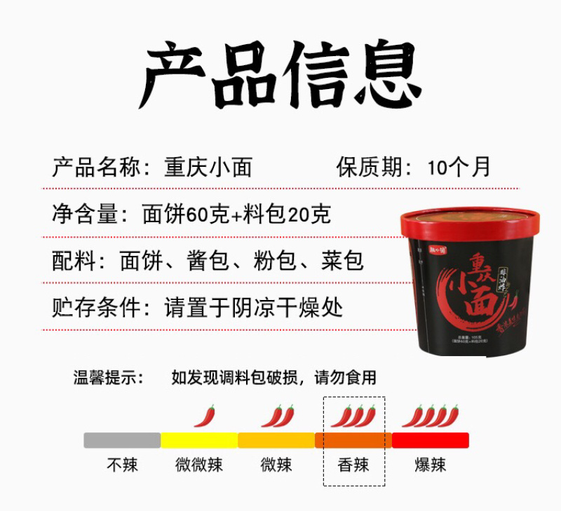 趣小馋重庆小面非油炸方便面