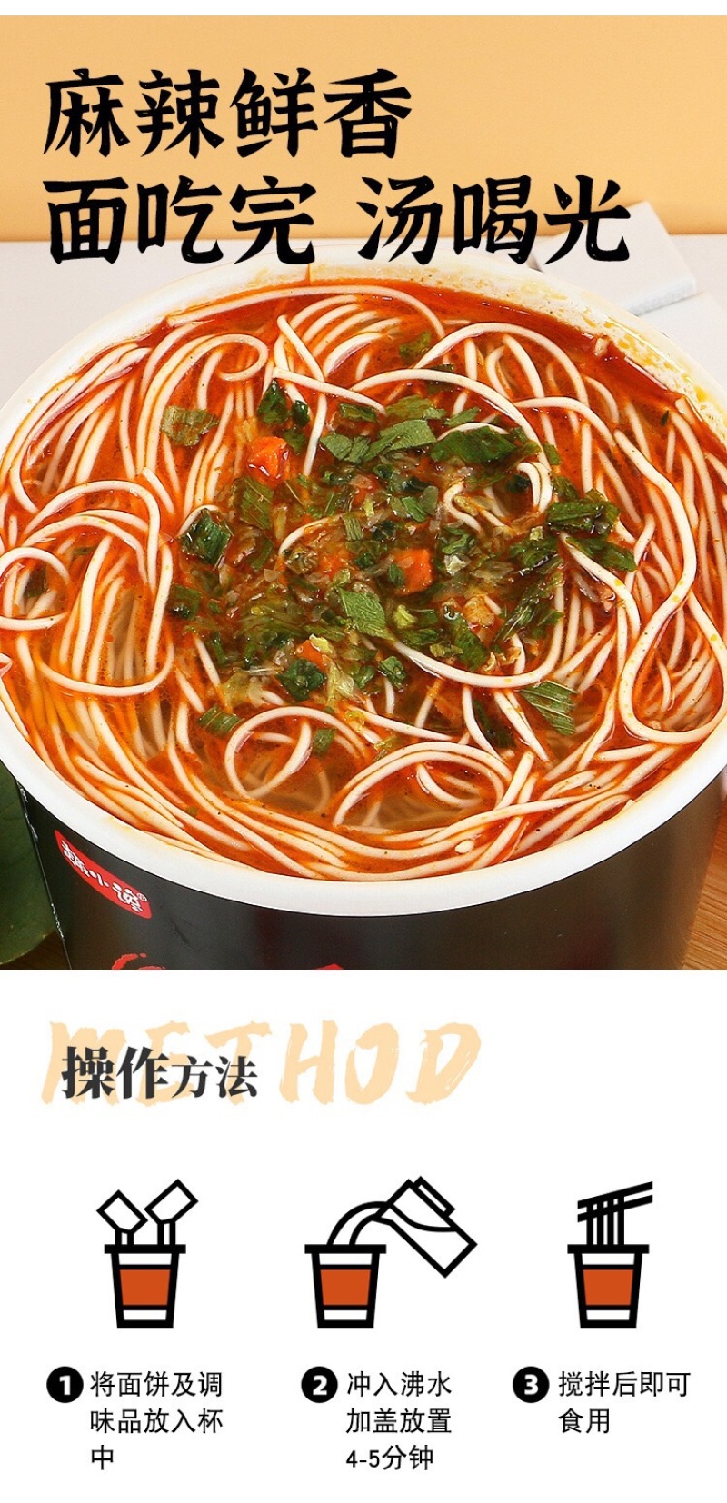 趣小馋重庆小面非油炸方便面