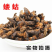 蝼蛄中药材蝼蛄拉拉蛄500克包邮蝼蛄干