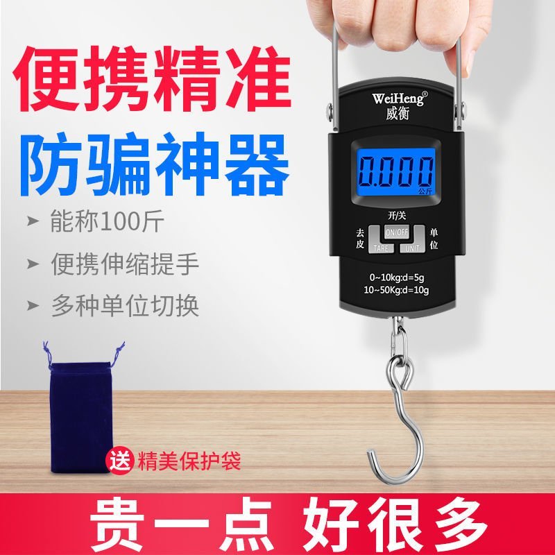 高精度手提电子秤家用50kg小型厨房秤弹簧快递称挂钩买菜