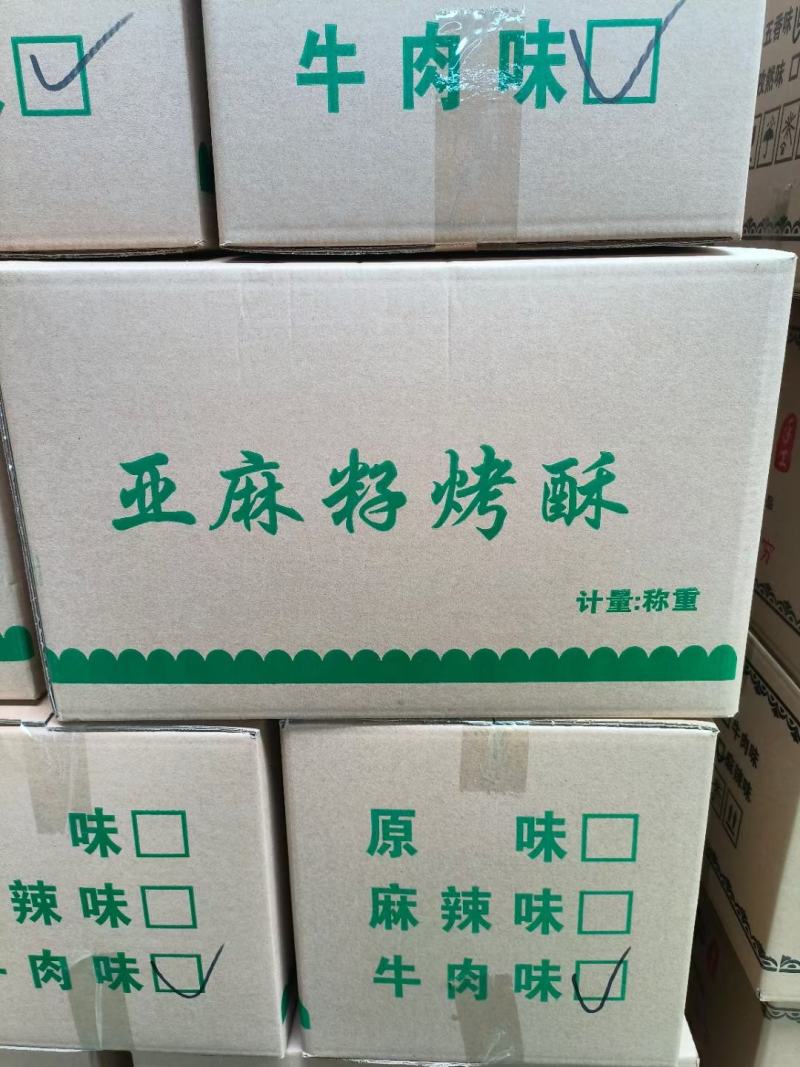 亚麻籽烤酥