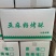 亚麻籽烤酥