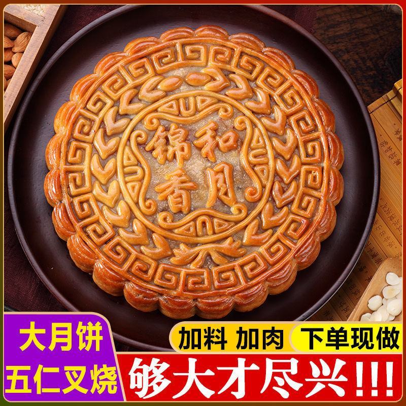 广西月饼广式五仁叉烧金腿肉松大月饼礼盒装传统糕点心特产包