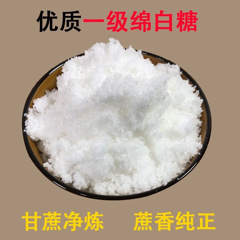 100斤绵白糖白玫牌绵糖餐饮烘焙蛋糕原料食堂大袋商用