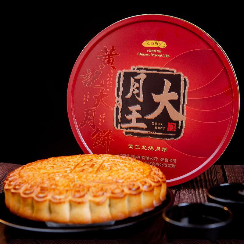 广式五仁叉烧大月饼中秋老式传统手工伍仁金腿月饼礼盒装新鲜