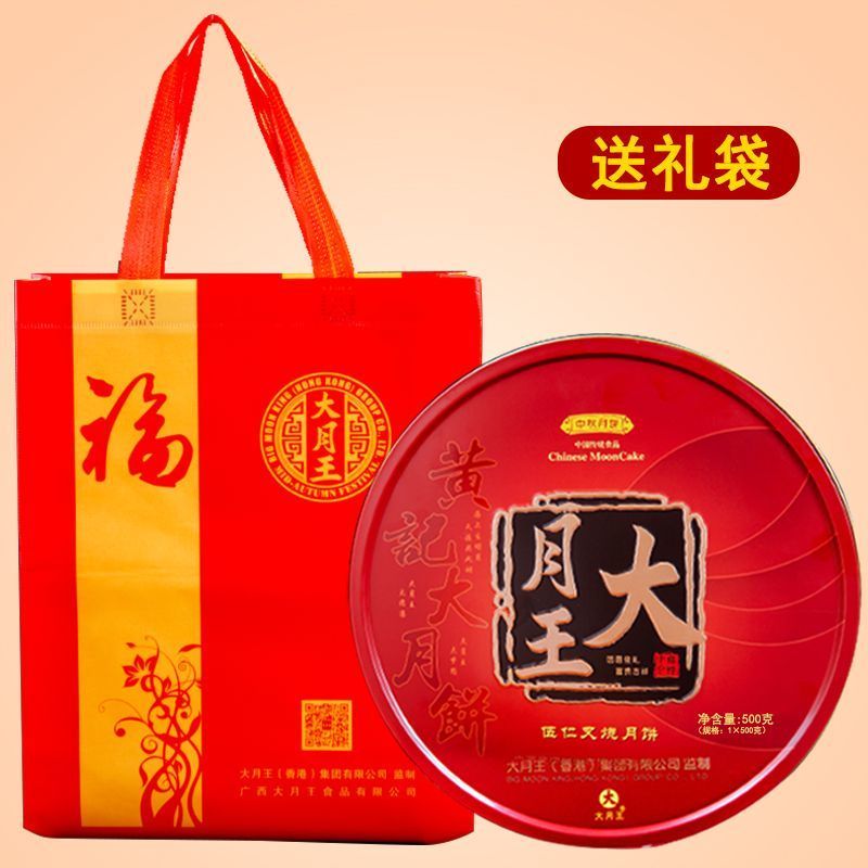 广式五仁叉烧大月饼中秋老式传统手工伍仁金腿月饼礼盒装新鲜