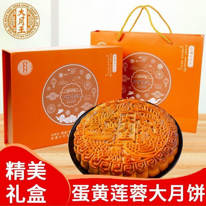 广式五仁叉烧大月饼中秋老式传统手工伍仁金腿月饼礼盒装新鲜