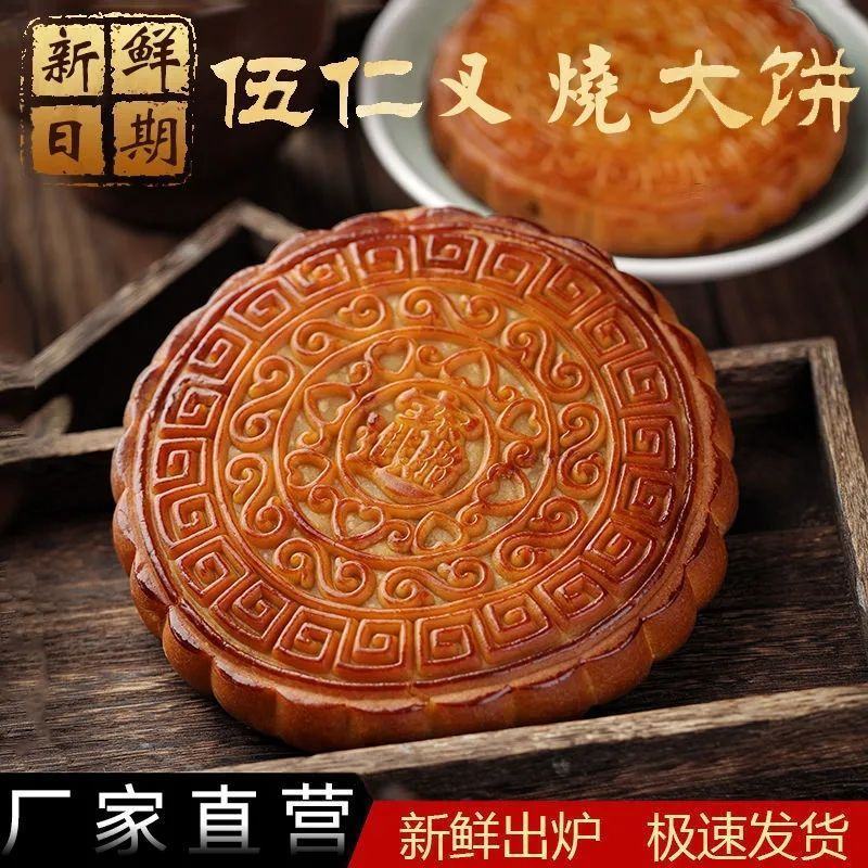 广式五仁叉烧大月饼中秋老式传统手工伍仁金腿月饼礼盒装新鲜
