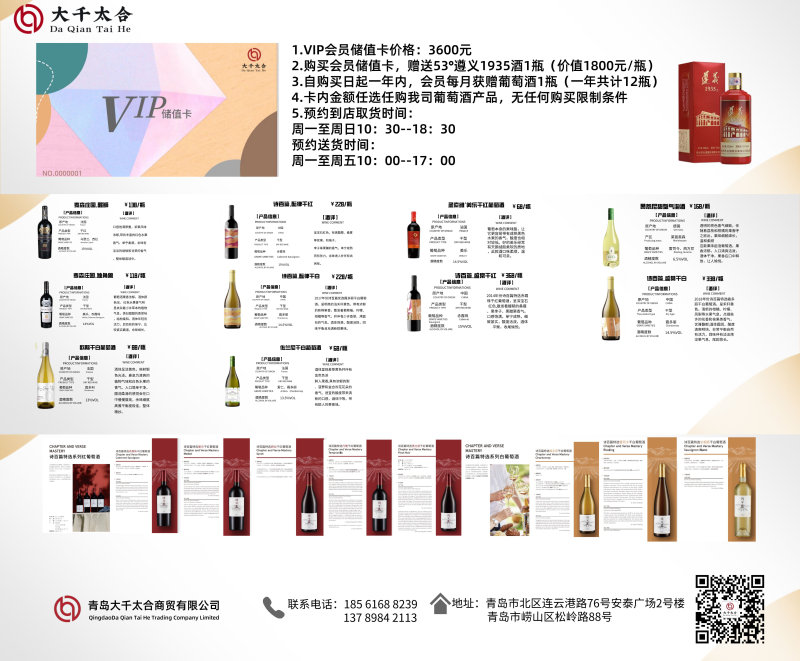 红酒多品类，欢迎咨询