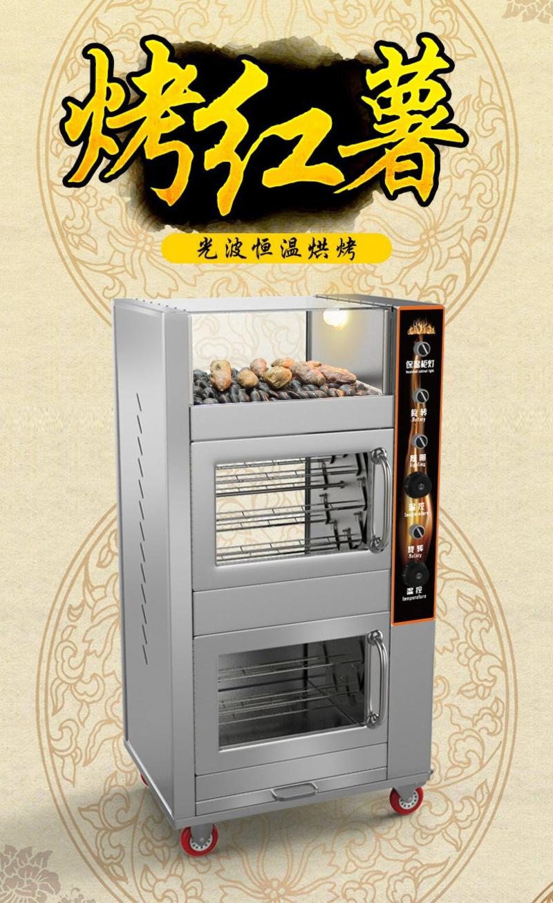 烤红薯机电烤地瓜机自动电烤番薯炉子玉米电烤箱