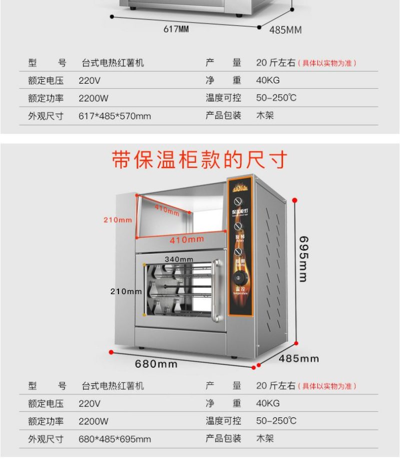 烤红薯机电烤地瓜机自动电烤番薯炉子玉米电烤箱