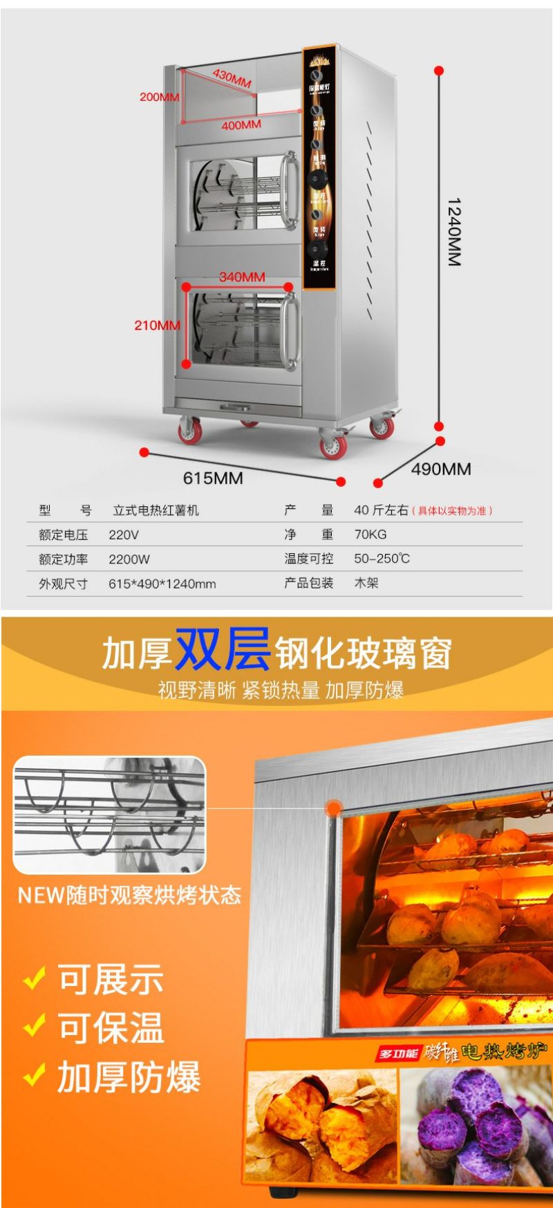 烤红薯机电烤地瓜机自动电烤番薯炉子玉米电烤箱