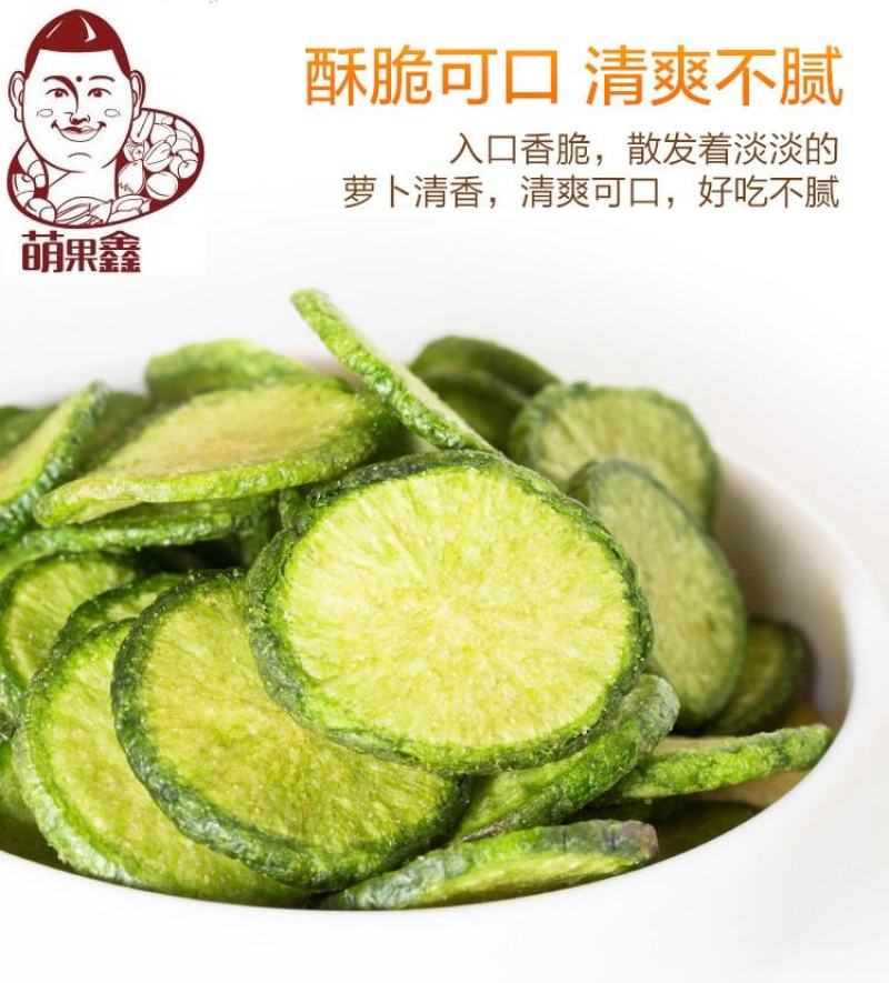 果蔬脆厂家青萝卜脆即食，想吃就吃，深加工