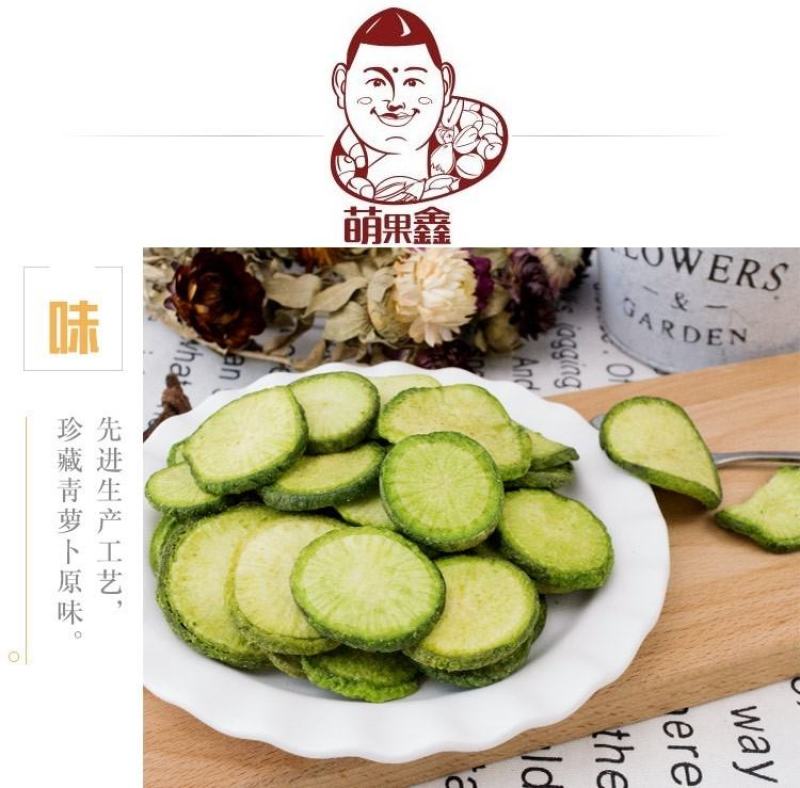 果蔬脆厂家青萝卜脆即食，想吃就吃，深加工