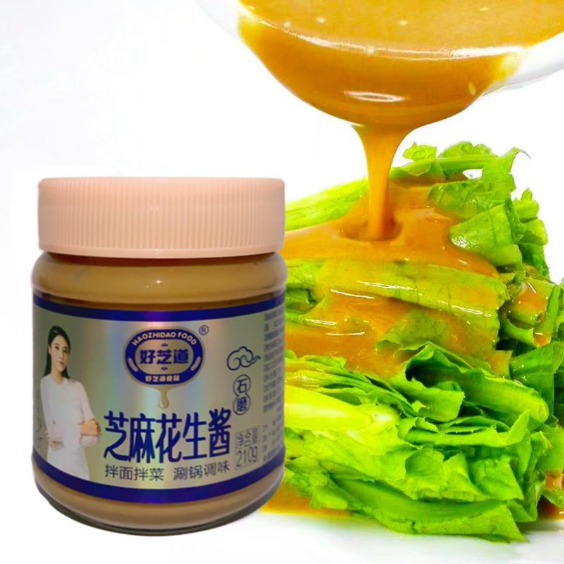 正宗好芝道芝麻花生酱210g瓶装火锅蘸料拌热干面酱拌菜混