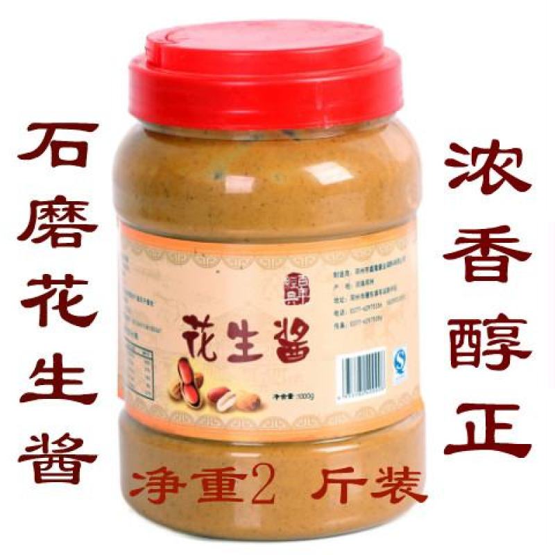正宗石磨纯花生酱沙县小吃拌面酱麻辣烫火锅蘸酱花生酱