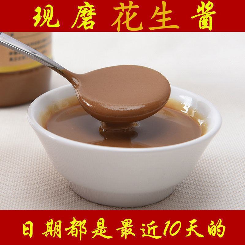 纯石磨花生酱瓶装农家辅食柔滑拌面火锅蘸料2斤花生酱