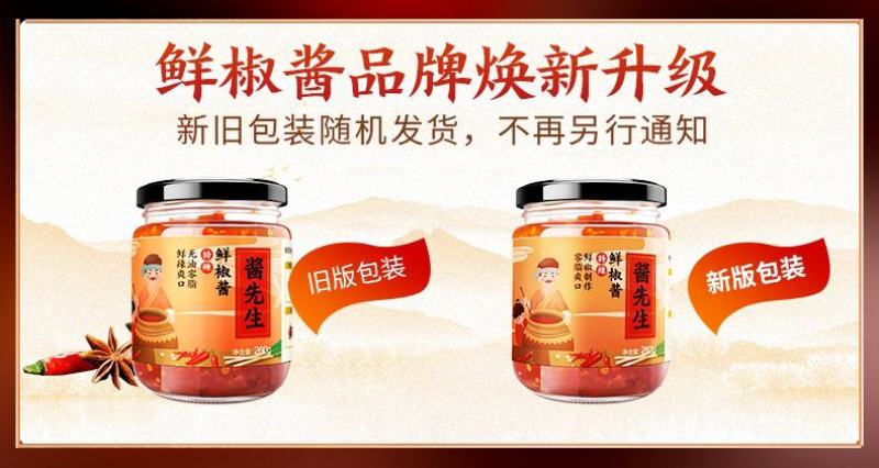 酱先生无脂辣椒酱0脂肪蒜蓉鲜椒超辣轻卡酱料剁椒拌饭拌面下
