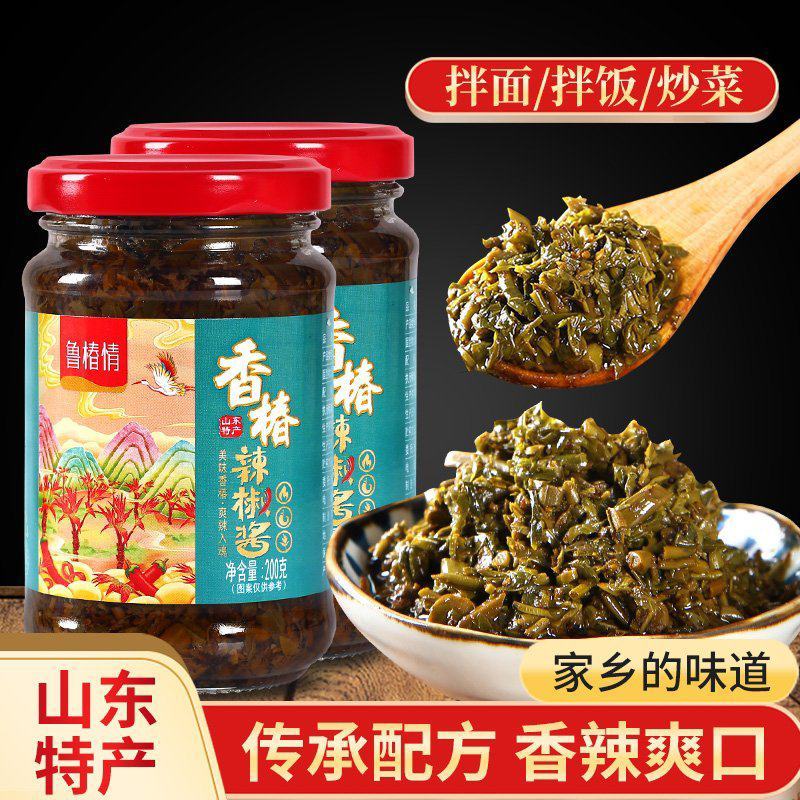香椿芽辣椒酱山东特产素食酱下饭菜200克/瓶装拌面拌饭