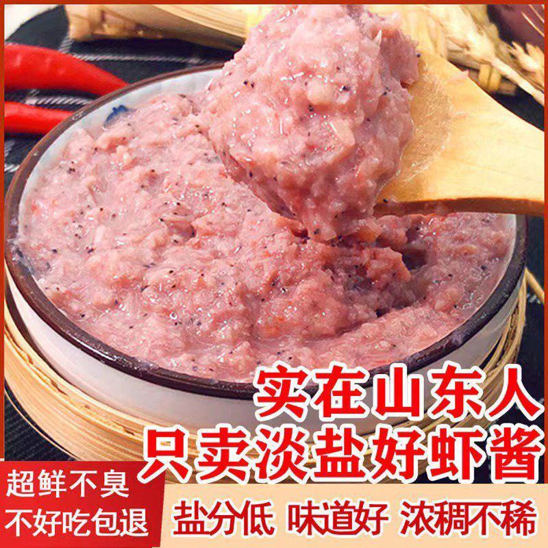 产地直发虾酱正宗纯手工海鲜酱500克山东特产原味咸纯虾酱
