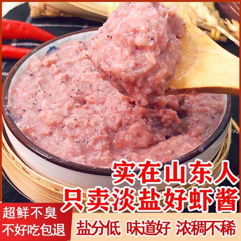 产地直发虾酱正宗纯手工海鲜酱500克山东特产原味咸纯虾酱