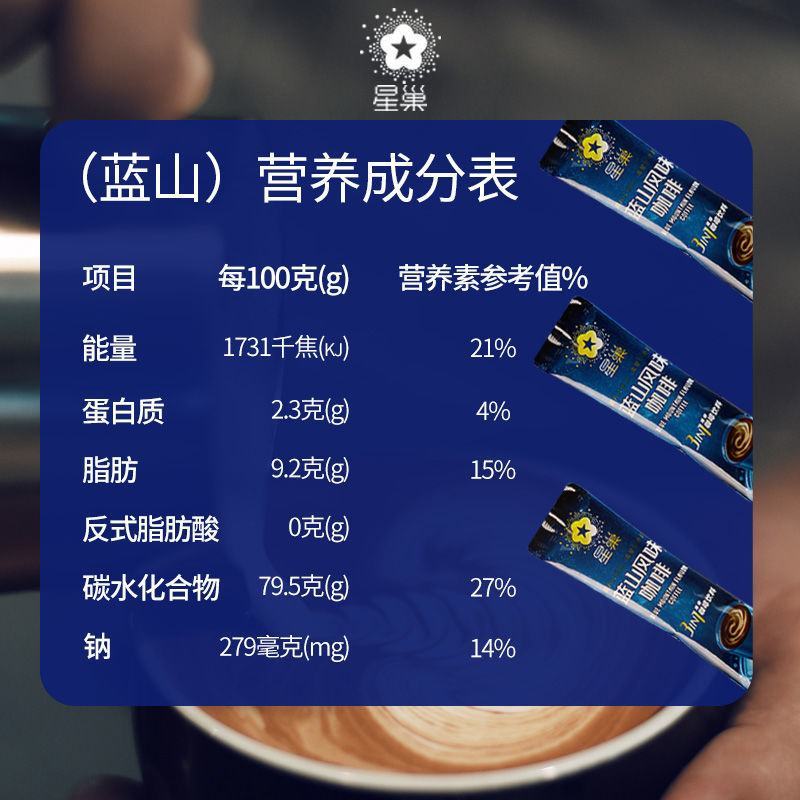 云南小粒蓝山咖啡粉20条装速溶三合一原味特浓风味80条