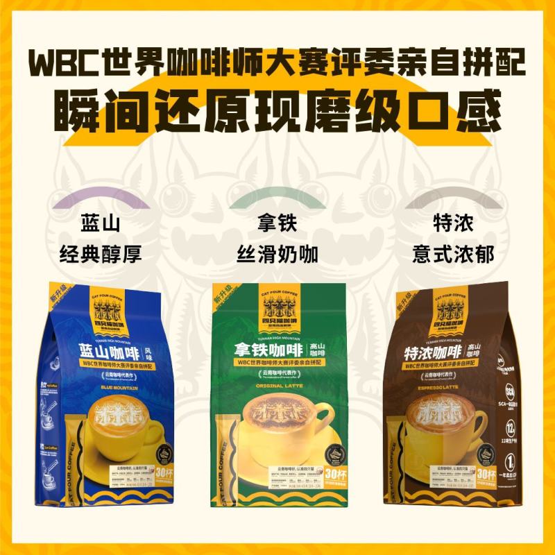 四肆只猫咖啡特浓750克50条速溶咖啡粉三合一咖啡原味蓝