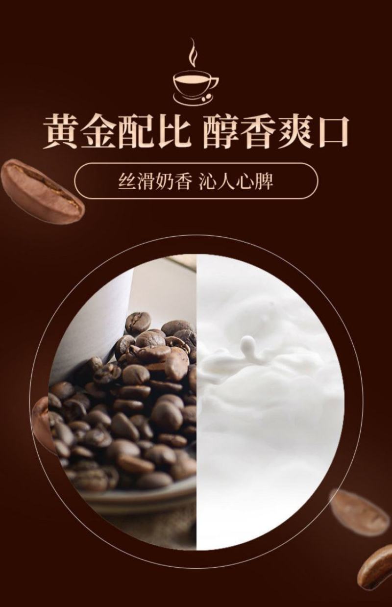1+2原味三合一速溶香浓咖啡粉学生摩卡贝妮熊咖啡条