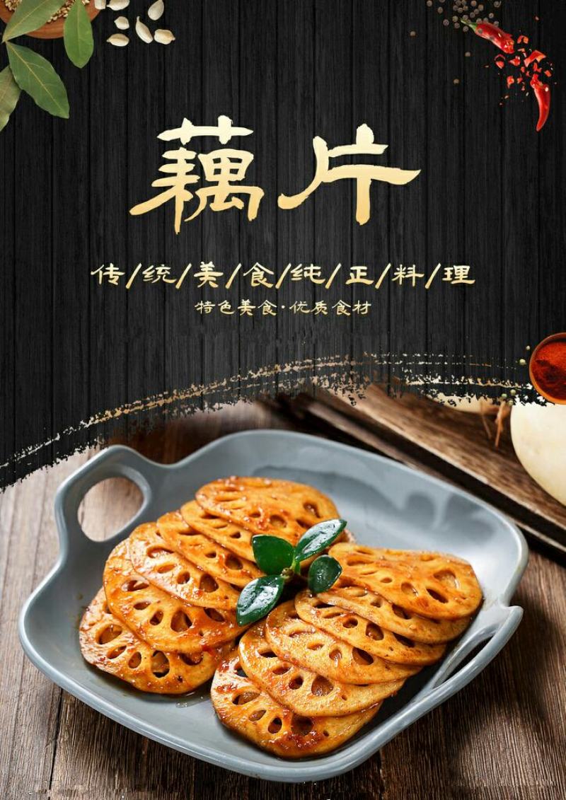 新鲜莲藕清水藕片，商用净菜