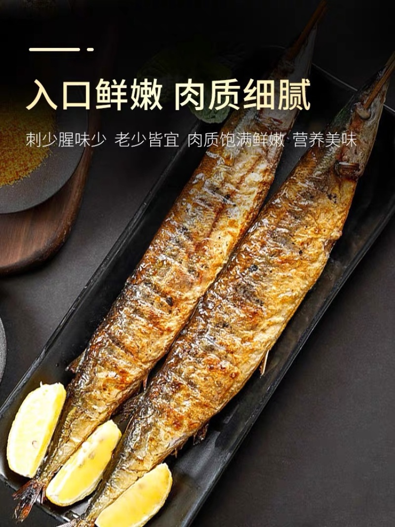 秋刀鱼码头直发船冻品质新鲜冷冻特大号，海鲜烧烤食材