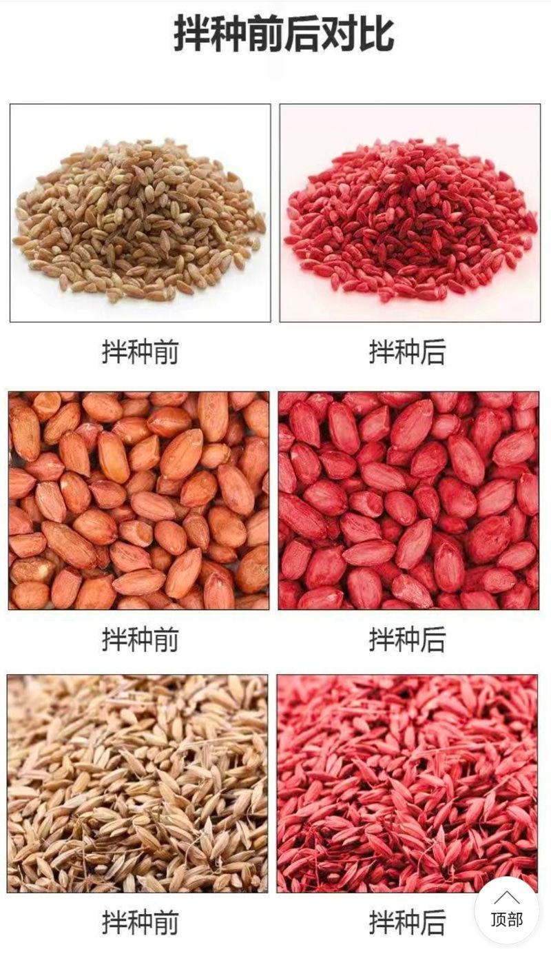 农用小麦拌种剂27%苯醚甲环唑咯菌腈噻虫嗪苯咯噻种衣剂