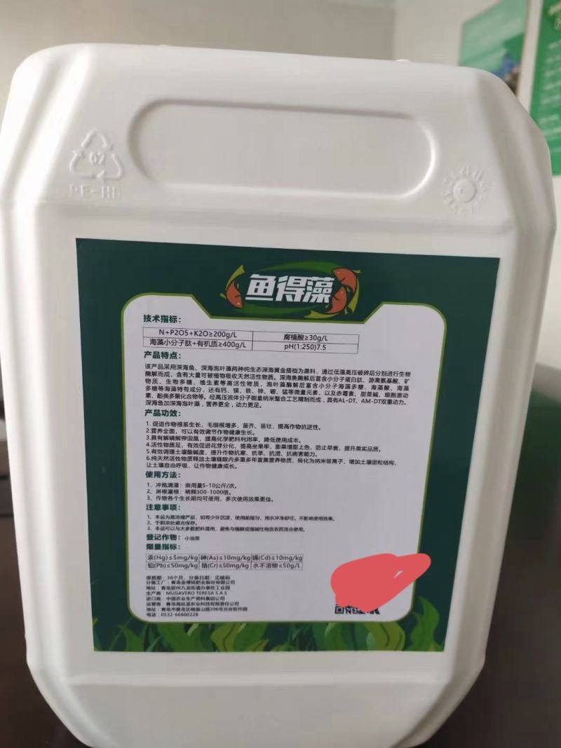 含腐植酸水溶肥，进口，海藻酸，鱼蛋白，调节土壤，抗冻抗旱